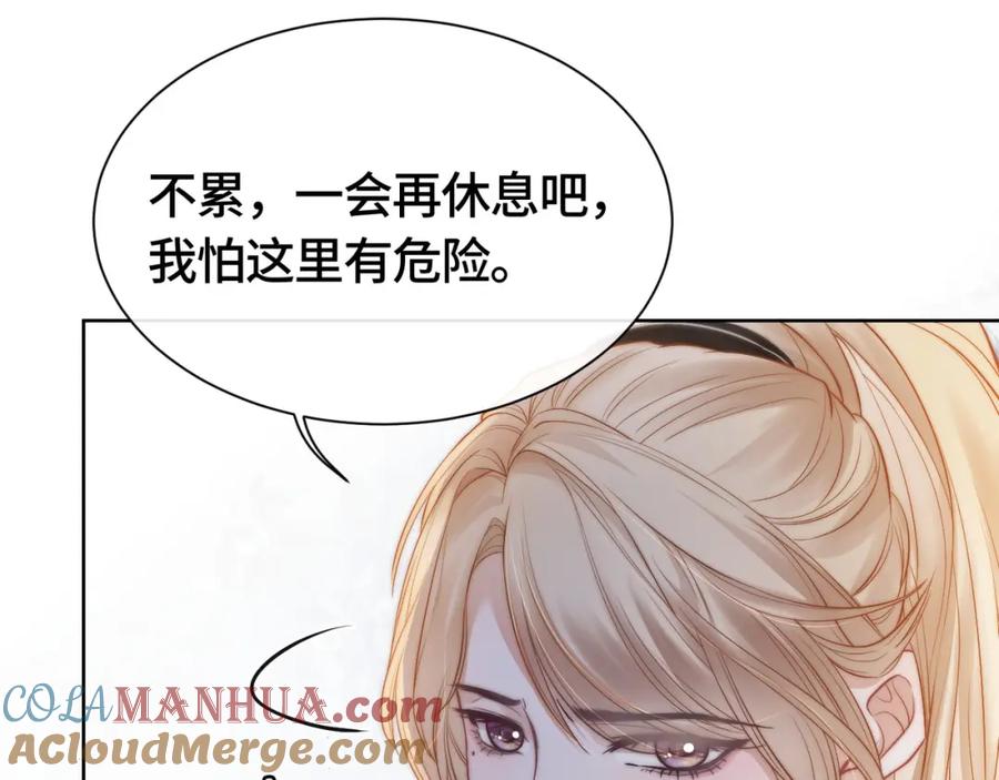 《满级大佬重回快穿世界》第4话 霸气怼绿茶 第61页