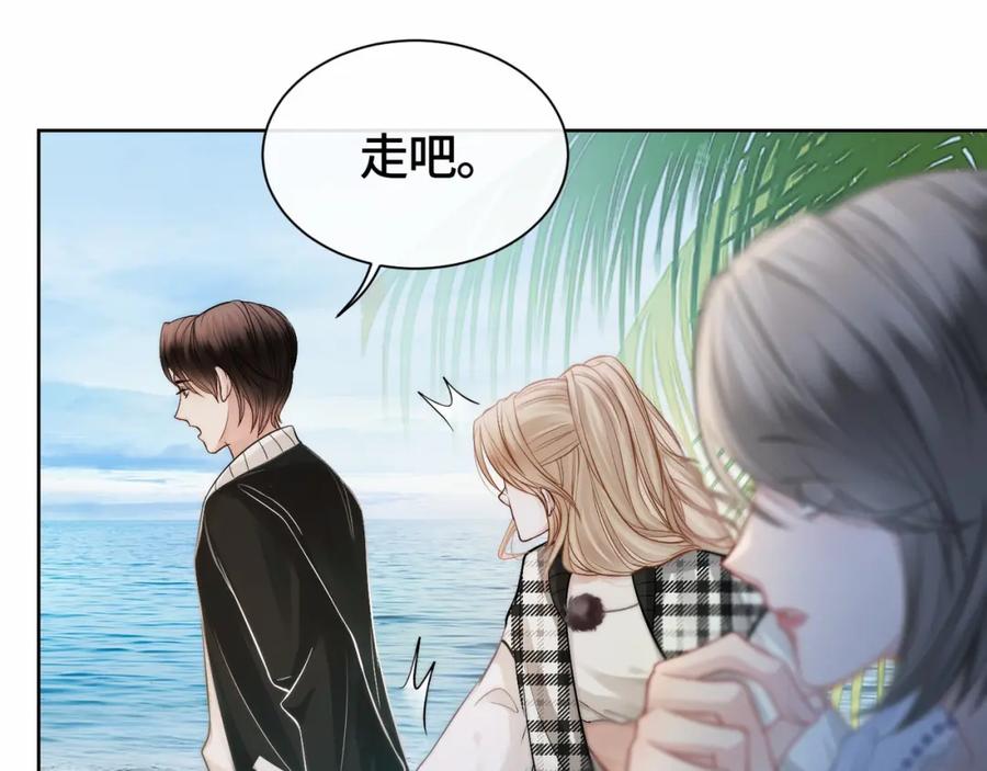《满级大佬重回快穿世界》第4话 霸气怼绿茶 第53页
