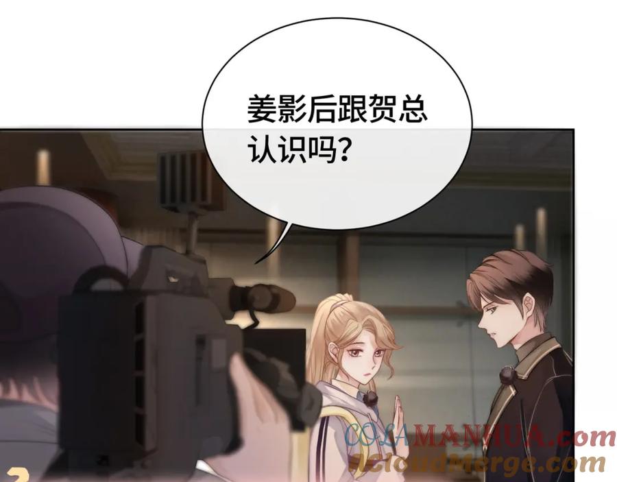 《满级大佬重回快穿世界》第4话 霸气怼绿茶 第13页