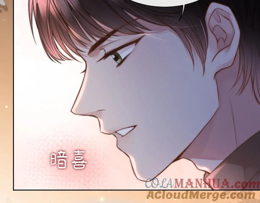 《满级大佬重回快穿世界》第4话 霸气怼绿茶 第10页