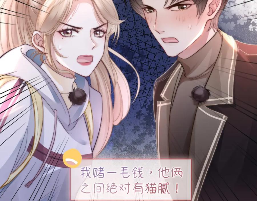 《满级大佬重回快穿世界》第4话 霸气怼绿茶 第15页