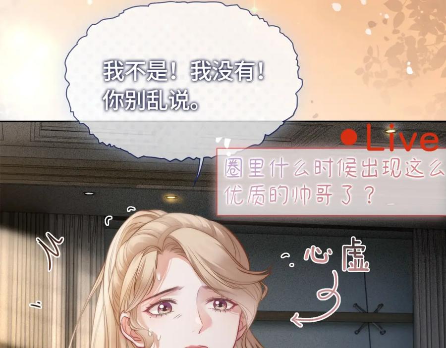 《满级大佬重回快穿世界》第4话 霸气怼绿茶 第11页