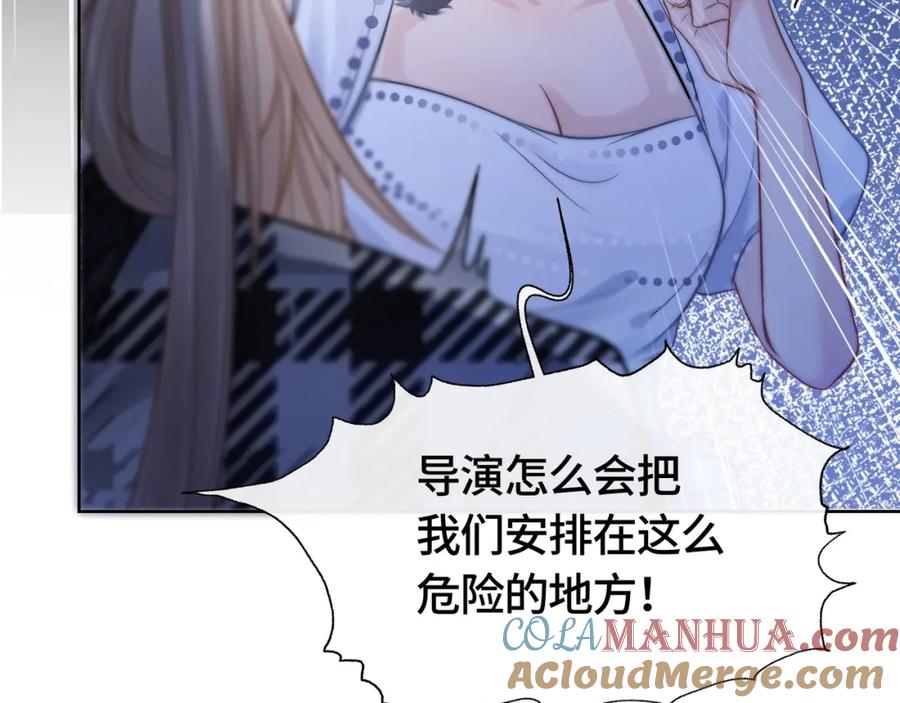 《满级大佬重回快穿世界》第4话 霸气怼绿茶 第67页