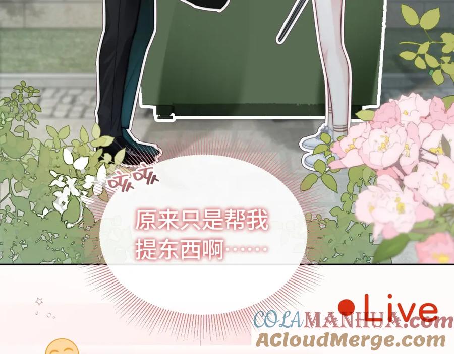 《满级大佬重回快穿世界》第4话 霸气怼绿茶 第31页