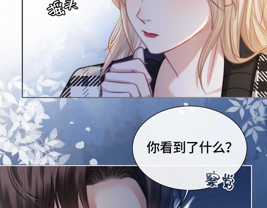 《满级大佬重回快穿世界》第4话 霸气怼绿茶 第62页