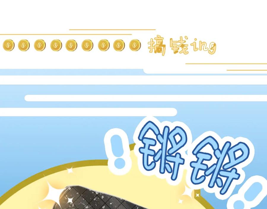 《满级大佬重回快穿世界》第4话 霸气怼绿茶 第21页