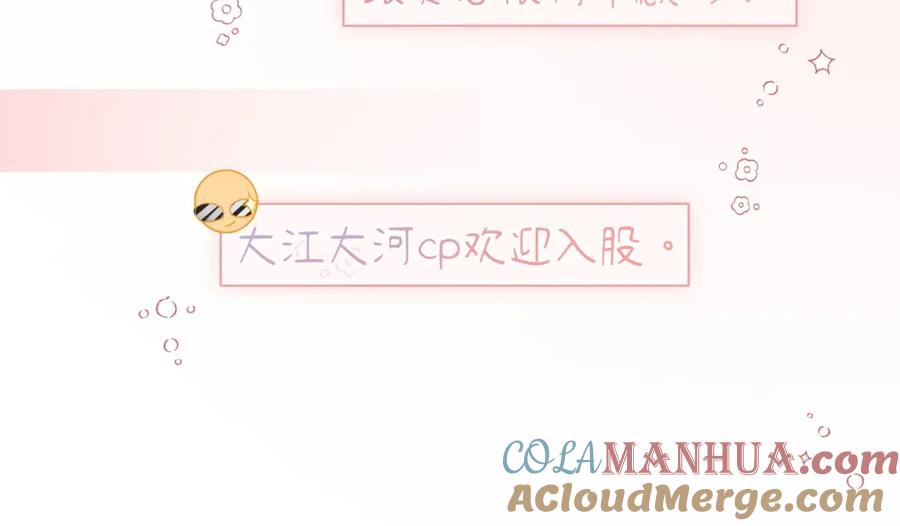 《满级大佬重回快穿世界》第4话 霸气怼绿茶 第34页