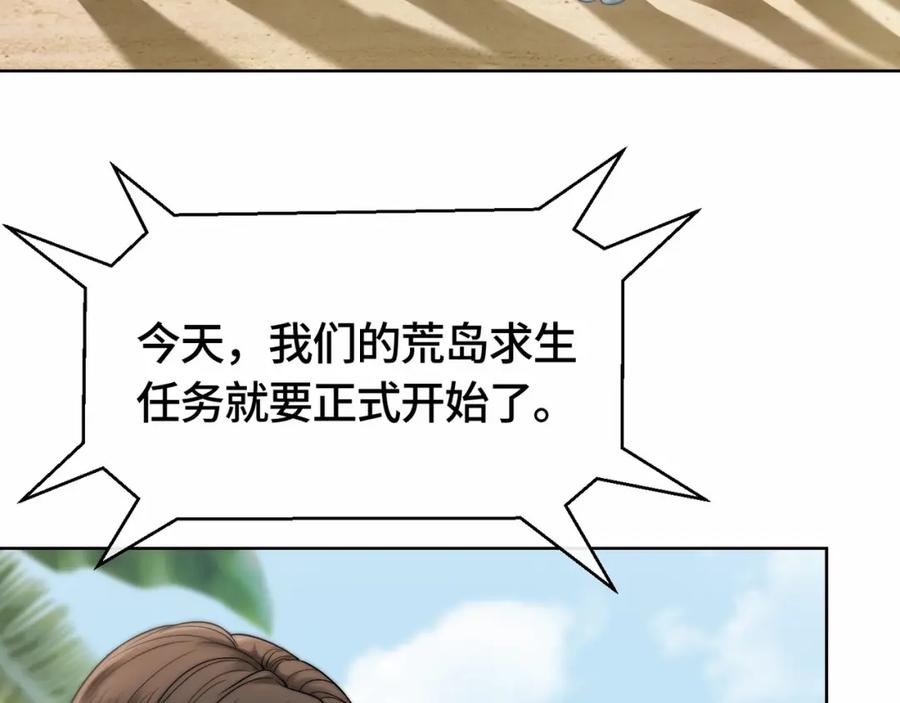 《满级大佬重回快穿世界》第4话 霸气怼绿茶 第42页