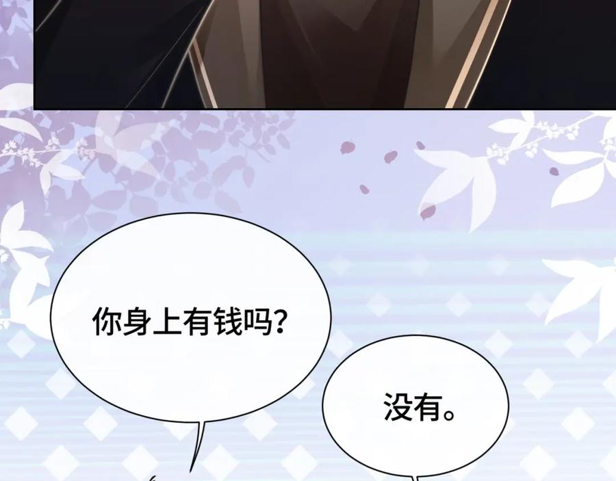 《满级大佬重回快穿世界》第4话 霸气怼绿茶 第18页
