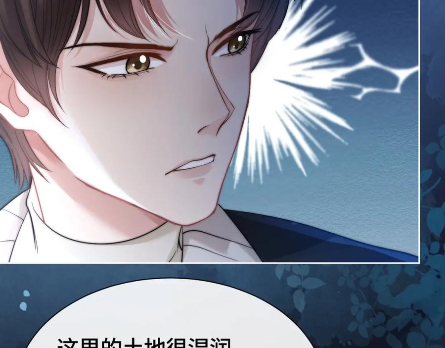 《满级大佬重回快穿世界》第4话 霸气怼绿茶 第63页