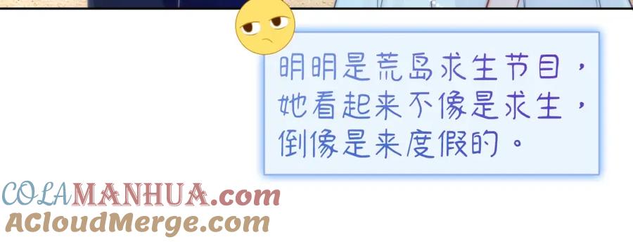 《满级大佬重回快穿世界》第4话 霸气怼绿茶 第52页