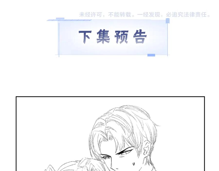 《满级大佬重回快穿世界》第4话 霸气怼绿茶 第74页