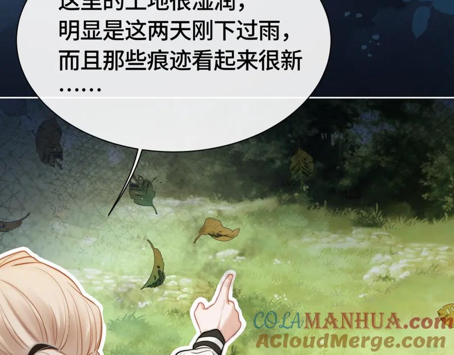 《满级大佬重回快穿世界》第4话 霸气怼绿茶 第64页