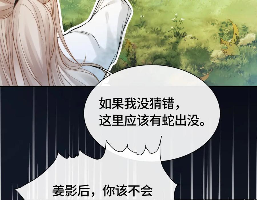 《满级大佬重回快穿世界》第4话 霸气怼绿茶 第65页