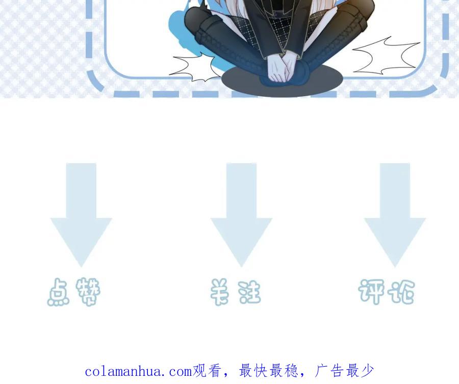 《满级大佬重回快穿世界》第4话 霸气怼绿茶 第83页