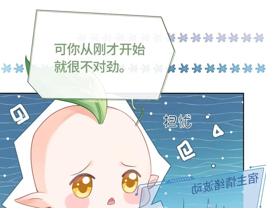 《满级大佬重回快穿世界》第5话 总裁沦陷~ 第42页