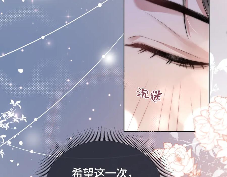 《满级大佬重回快穿世界》第5话 总裁沦陷~ 第72页