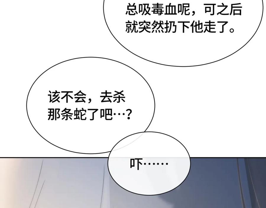 《满级大佬重回快穿世界》第5话 总裁沦陷~ 第54页