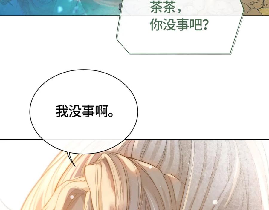 《满级大佬重回快穿世界》第5话 总裁沦陷~ 第39页