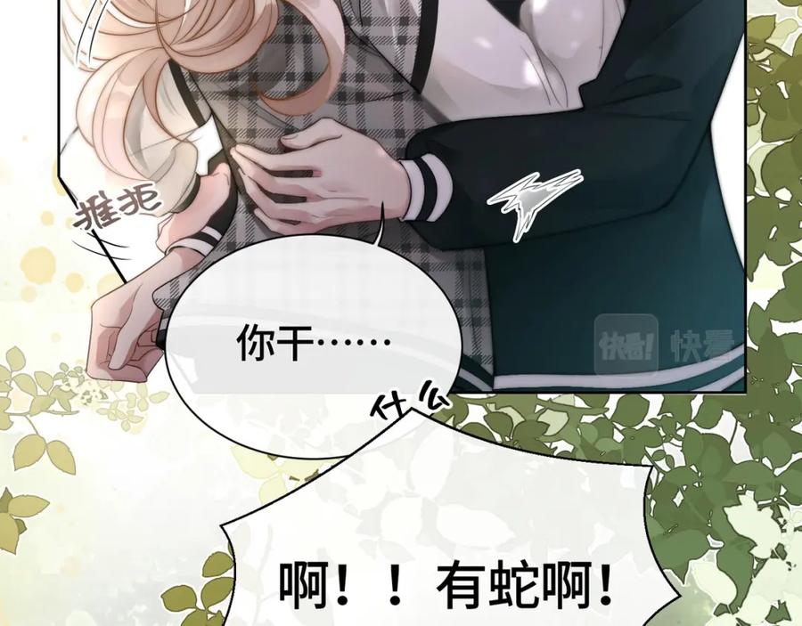 《满级大佬重回快穿世界》第5话 总裁沦陷~ 第12页
