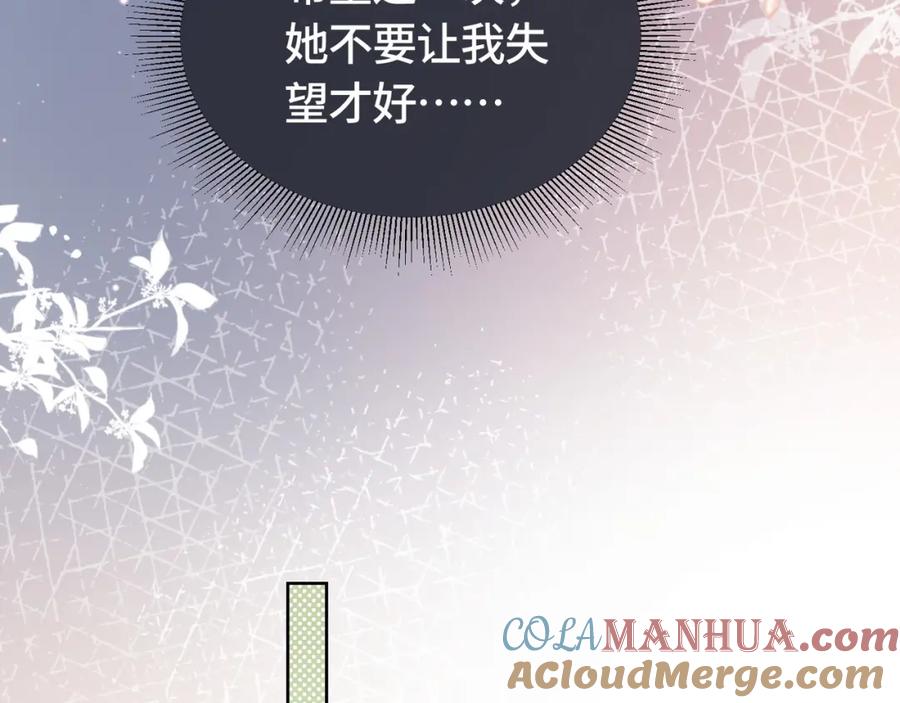 《满级大佬重回快穿世界》第5话 总裁沦陷~ 第73页
