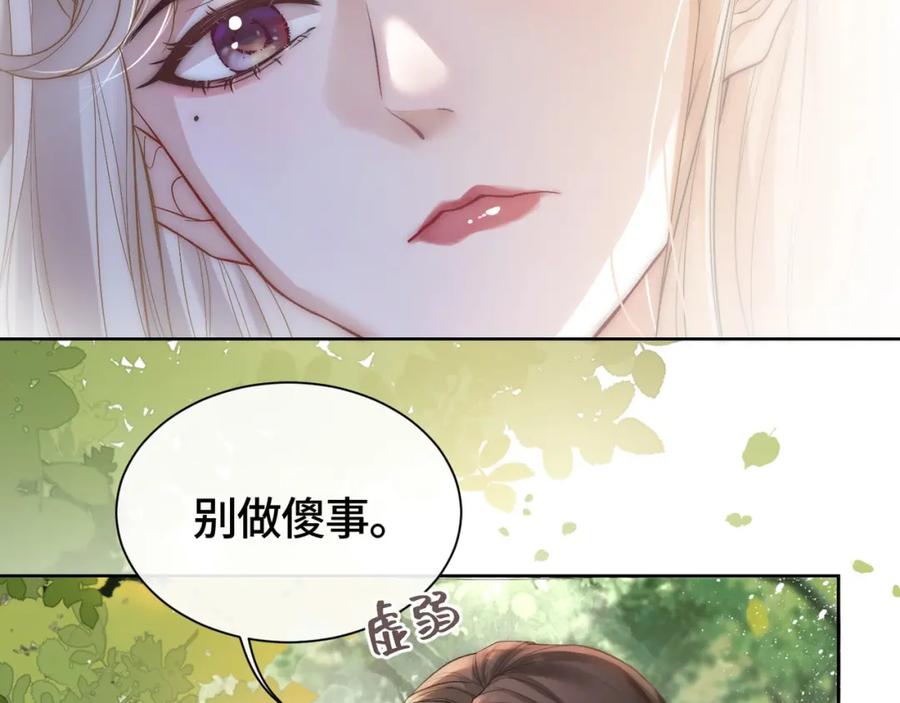 《满级大佬重回快穿世界》第5话 总裁沦陷~ 第21页