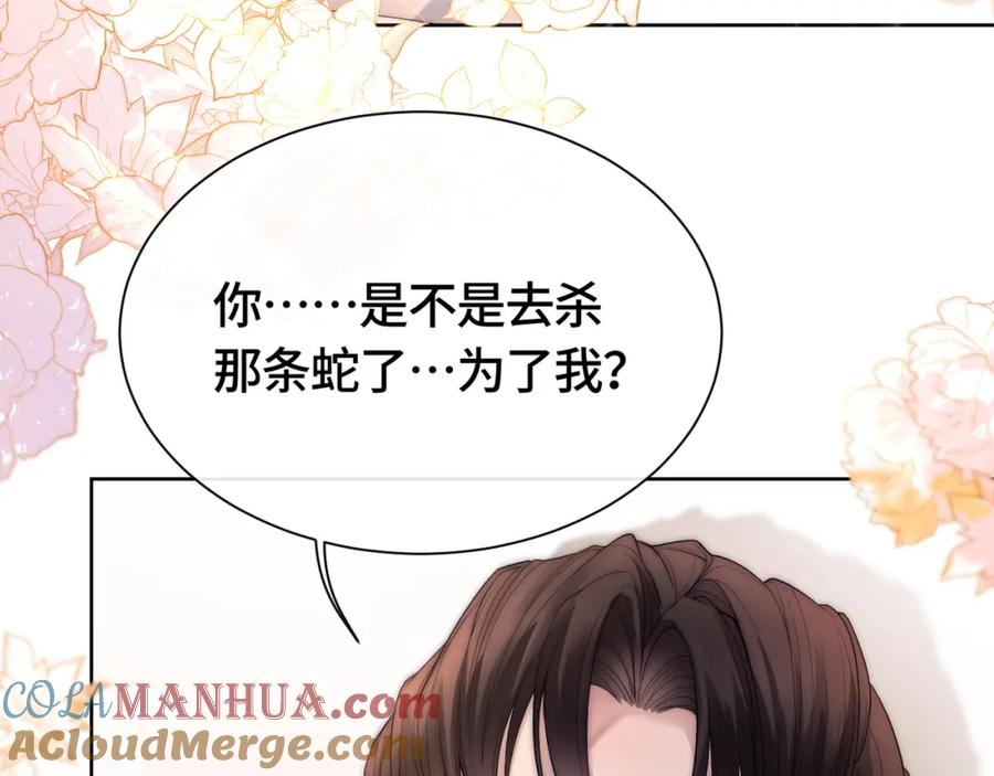 《满级大佬重回快穿世界》第5话 总裁沦陷~ 第61页