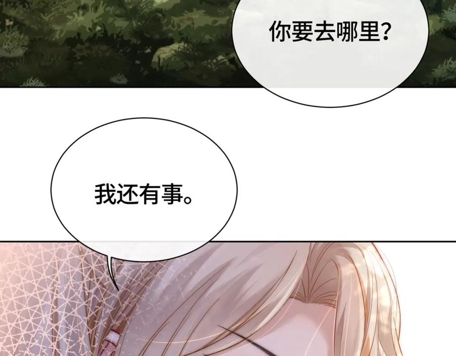 《满级大佬重回快穿世界》第5话 总裁沦陷~ 第30页