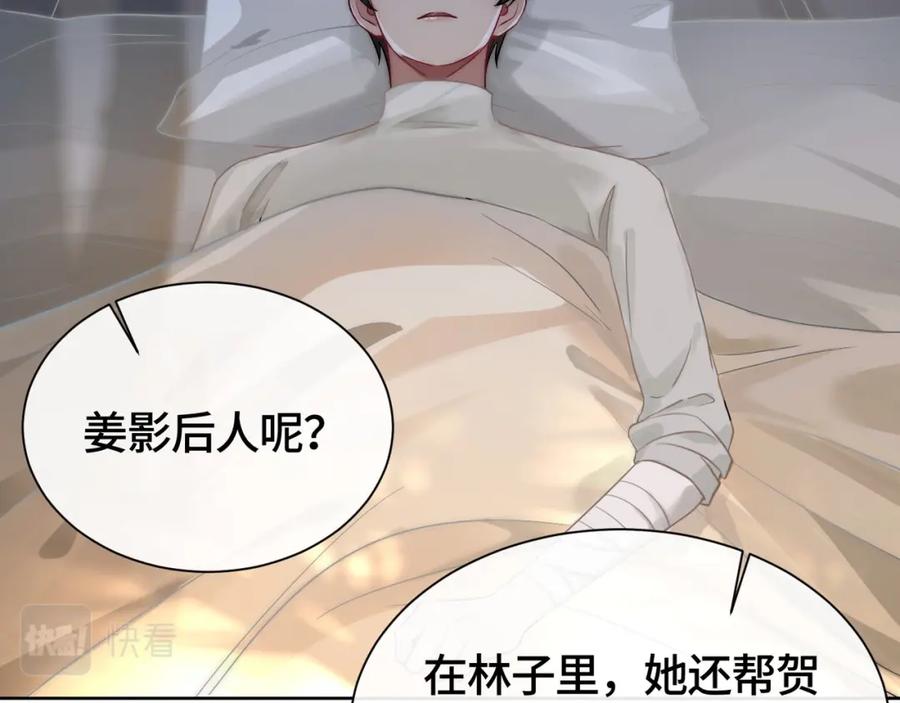 《满级大佬重回快穿世界》第5话 总裁沦陷~ 第53页