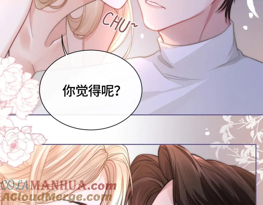 《满级大佬重回快穿世界》第5话 总裁沦陷~ 第64页