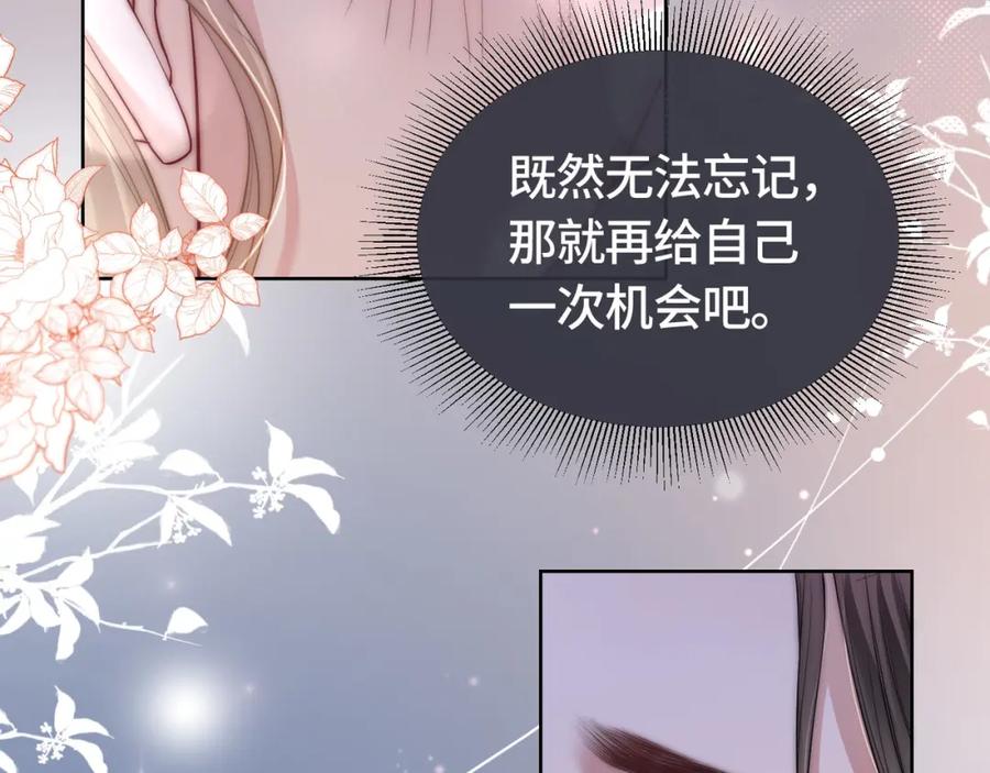 《满级大佬重回快穿世界》第5话 总裁沦陷~ 第71页