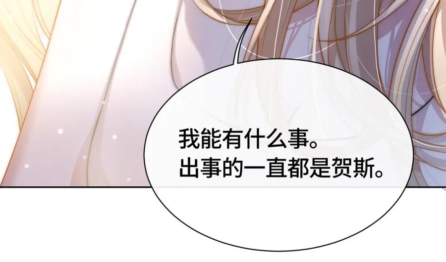 《满级大佬重回快穿世界》第5话 总裁沦陷~ 第41页
