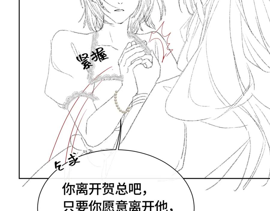 《满级大佬重回快穿世界》第5话 总裁沦陷~ 第83页