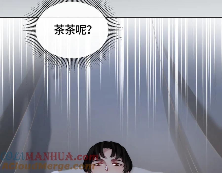 《满级大佬重回快穿世界》第5话 总裁沦陷~ 第52页