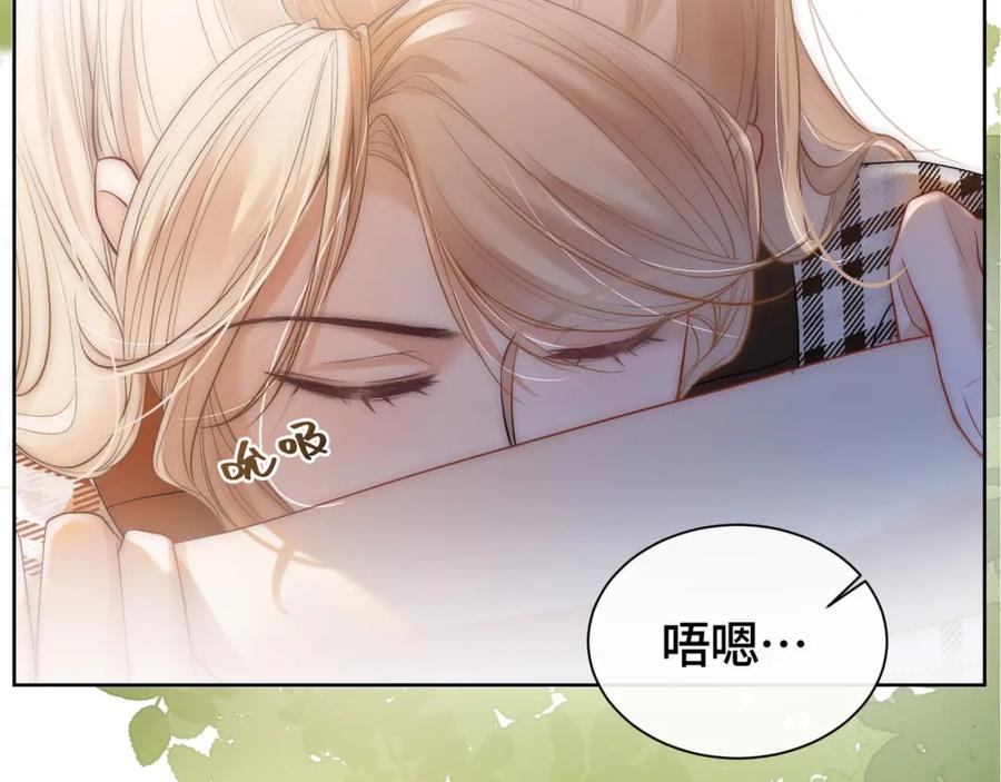 《满级大佬重回快穿世界》第5话 总裁沦陷~ 第24页