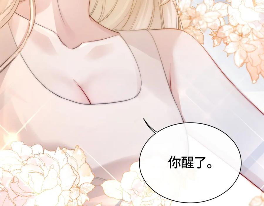 《满级大佬重回快穿世界》第5话 总裁沦陷~ 第60页