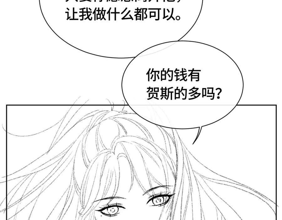 《满级大佬重回快穿世界》第5话 总裁沦陷~ 第84页