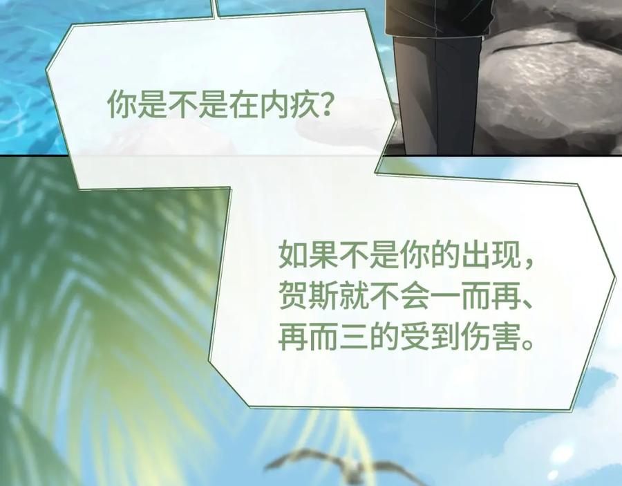 《满级大佬重回快穿世界》第5话 总裁沦陷~ 第45页