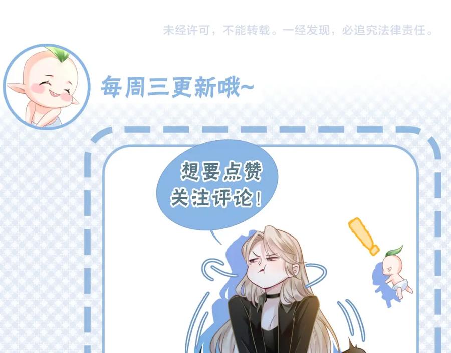 《满级大佬重回快穿世界》第5话 总裁沦陷~ 第86页