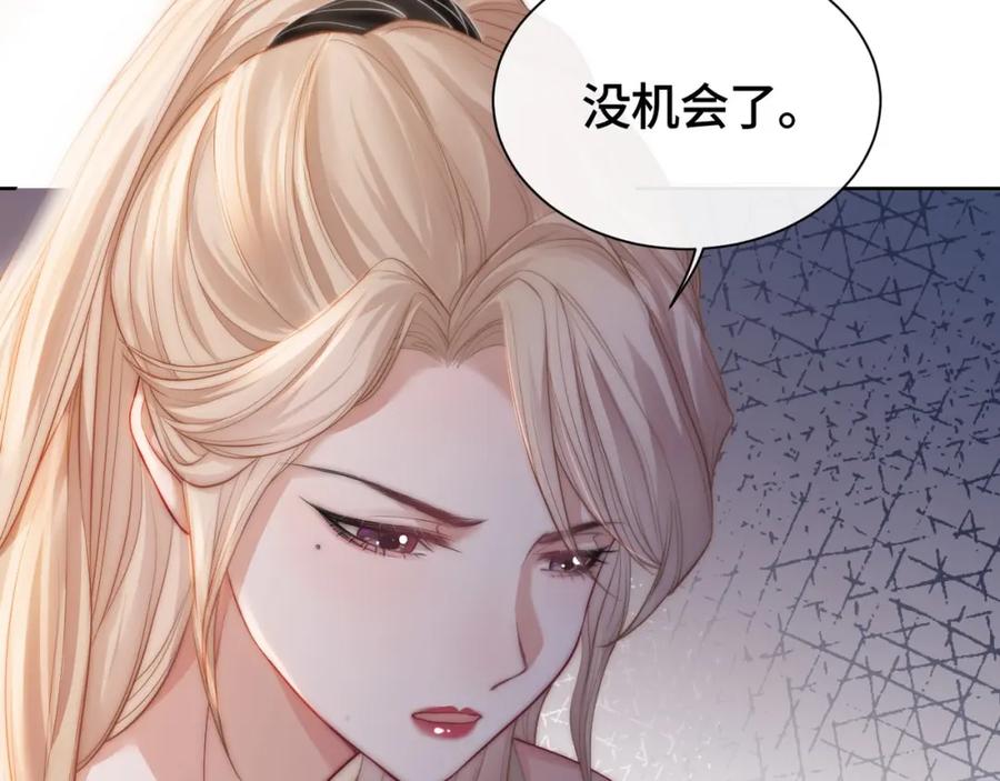 《满级大佬重回快穿世界》第5话 总裁沦陷~ 第77页
