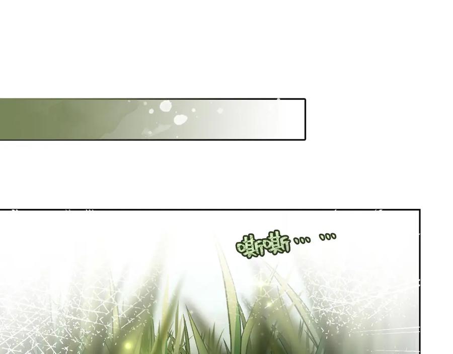 《满级大佬重回快穿世界》第5话 总裁沦陷~ 第5页