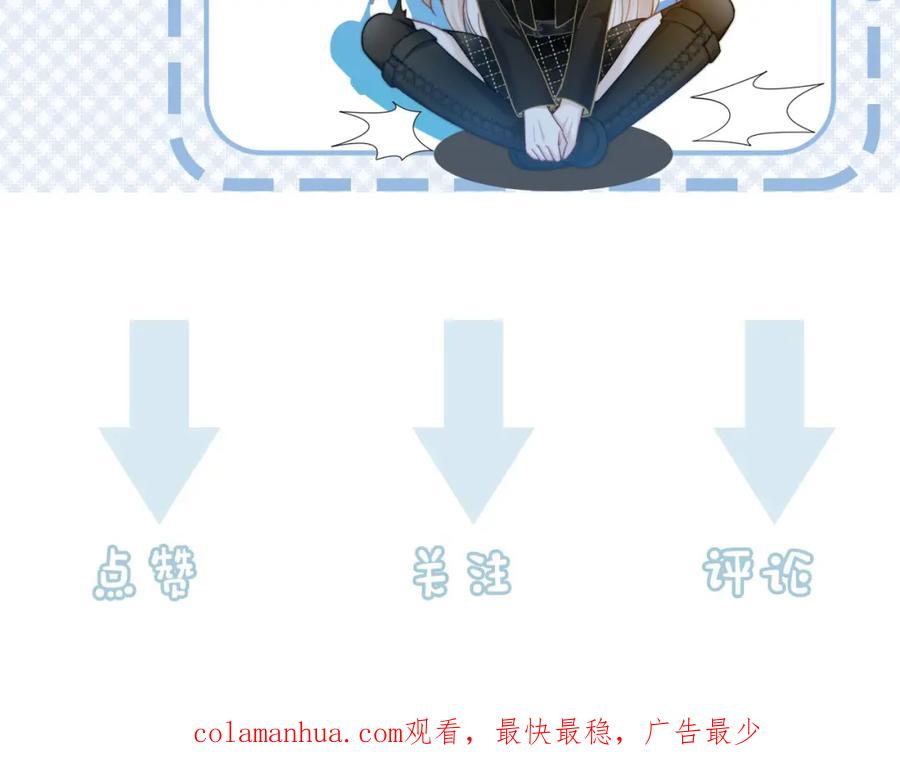 《满级大佬重回快穿世界》第5话 总裁沦陷~ 第87页
