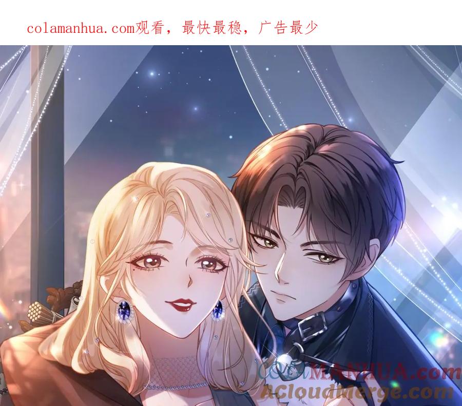 《满级大佬重回快穿世界》第5话 总裁沦陷~ 第1页