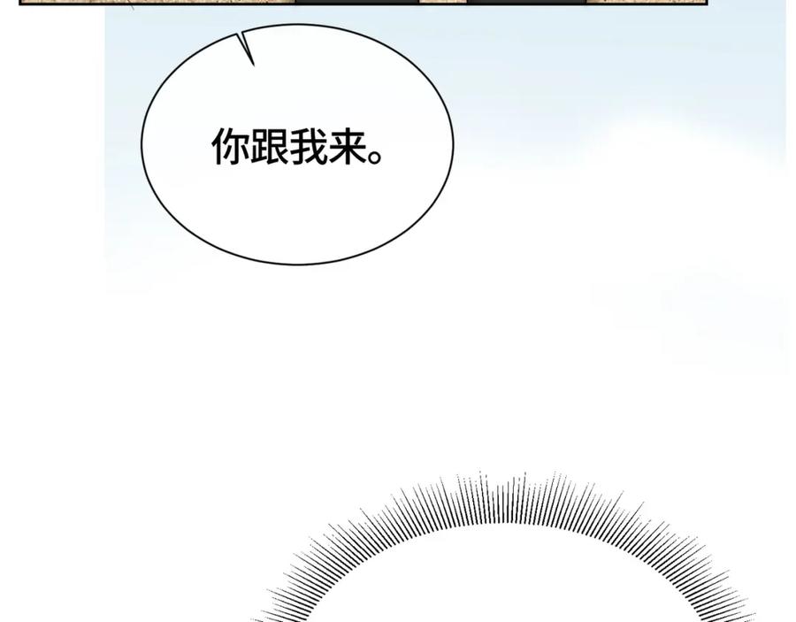 《满级大佬重回快穿世界》第6话 白莲花陷害茶茶 第15页