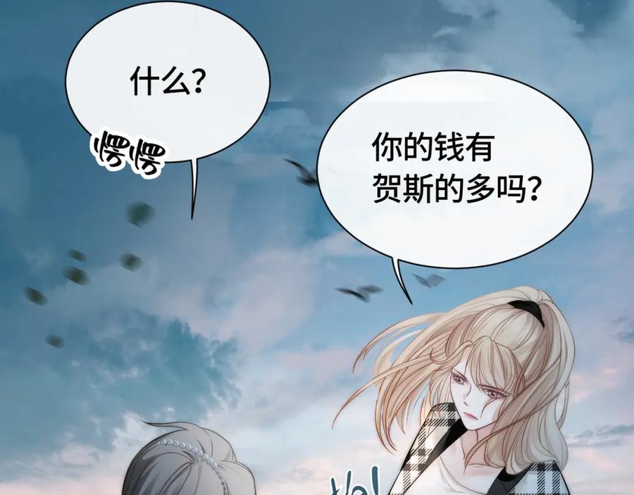 《满级大佬重回快穿世界》第6话 白莲花陷害茶茶 第35页