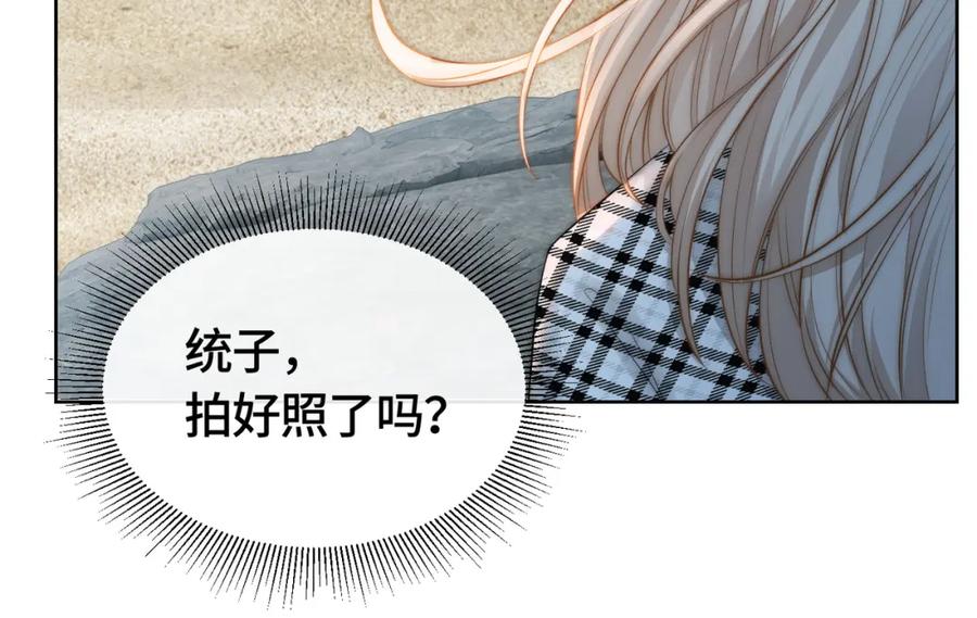 《满级大佬重回快穿世界》第6话 白莲花陷害茶茶 第65页