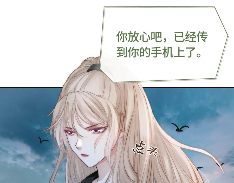 《满级大佬重回快穿世界》第6话 白莲花陷害茶茶 第66页