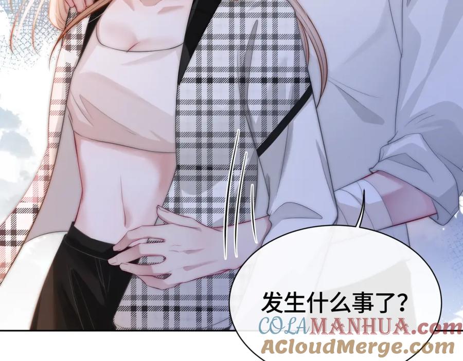 《满级大佬重回快穿世界》第6话 白莲花陷害茶茶 第70页
