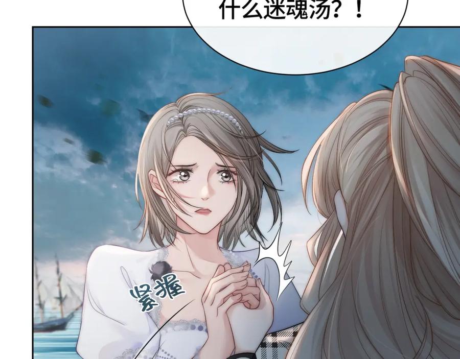 《满级大佬重回快穿世界》第6话 白莲花陷害茶茶 第32页