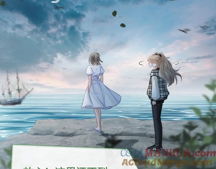 《满级大佬重回快穿世界》第6话 白莲花陷害茶茶 第22页